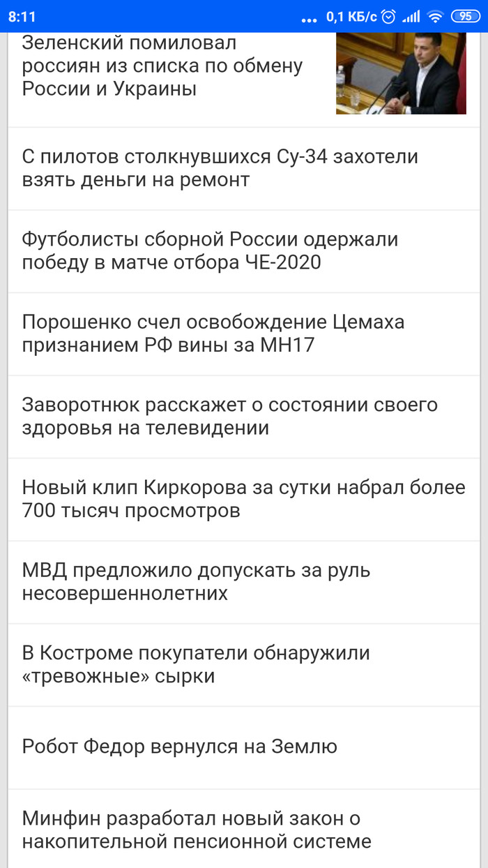 Mailru - only verified, alarming, information - My, Cheesecake, news