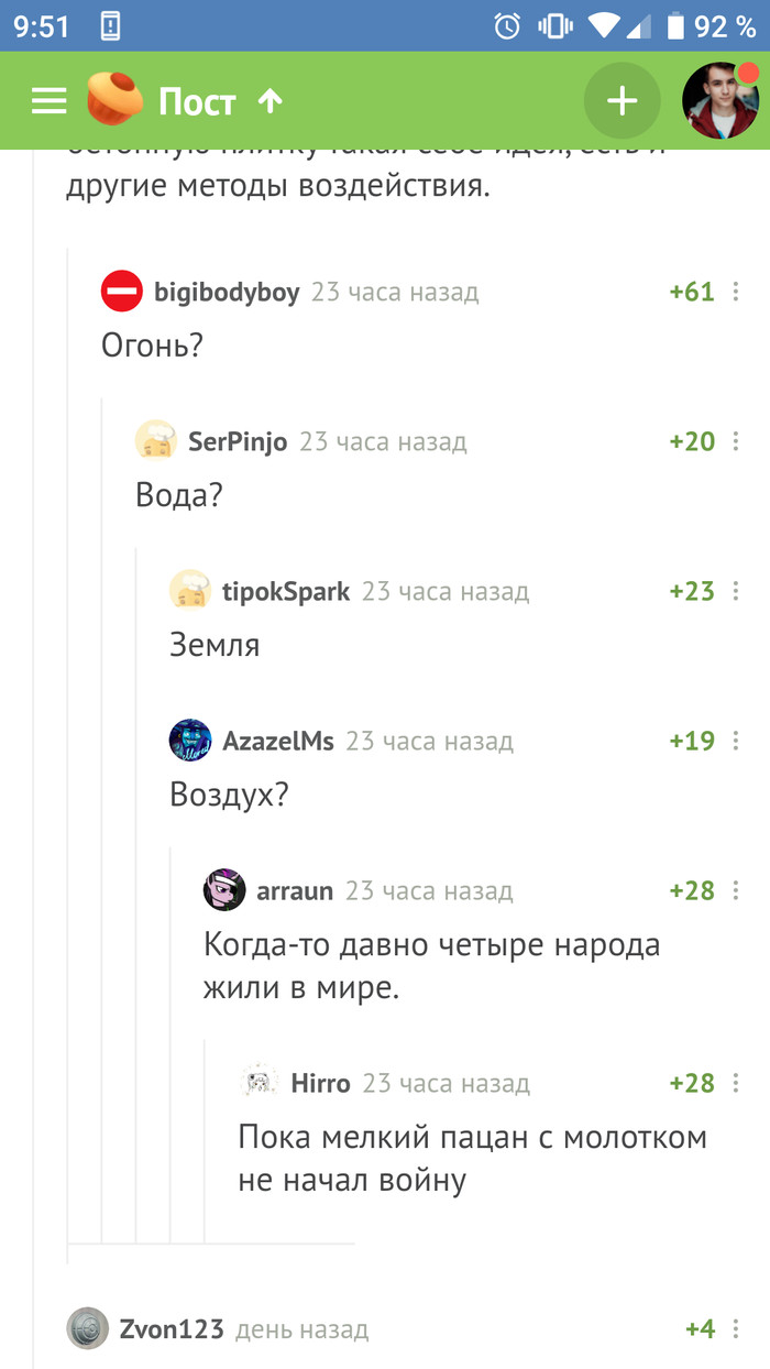 Аватар: Легенда о пацане