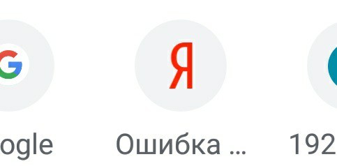 Hints - My, Yandex., Google chrome, Errors, Error