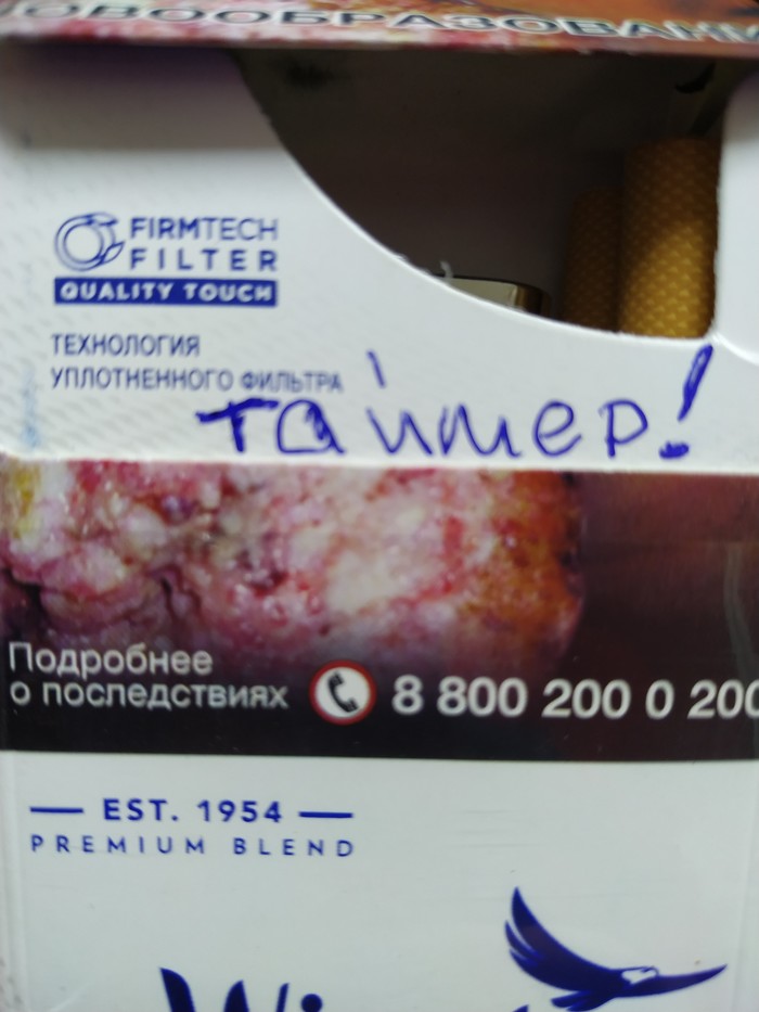 Про курение.