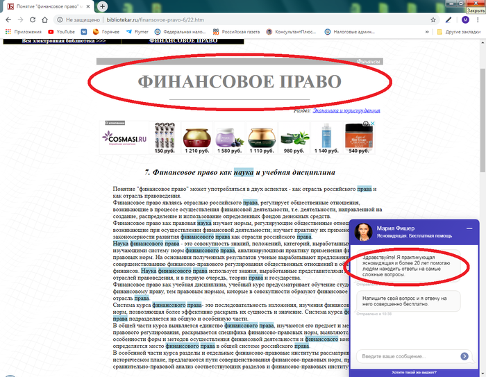 Потомственный маг поможет в подготовке к экзамену