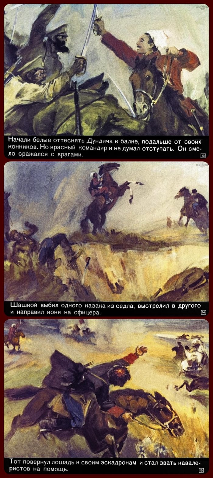 Красный дьявол (1970) СССР, Длиннопост, Диафильм, Прошлое, Картинка с текстом, Диафильмы