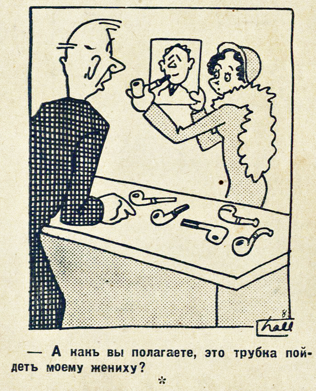 Humor of the 1930s (Part 23) - My, Humor, Latvia, Magazine, Retro, 1930, archive, Longpost