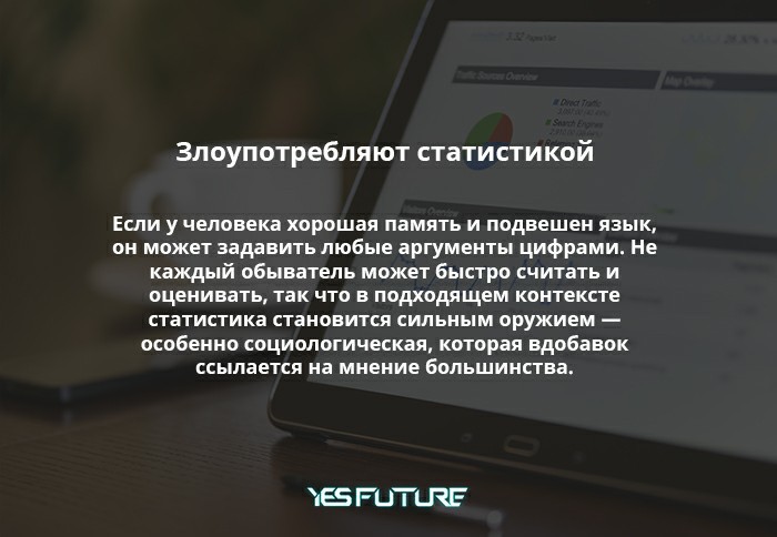 Угрозы пропаганды. Как манипулируют нашим сознанием? - Моё, Yes Future, Пропаганда, Манипуляция сознанием, Сознание, Внимание, Общество, Длиннопост