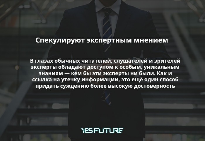 Угрозы пропаганды. Как манипулируют нашим сознанием? - Моё, Yes Future, Пропаганда, Манипуляция сознанием, Сознание, Внимание, Общество, Длиннопост