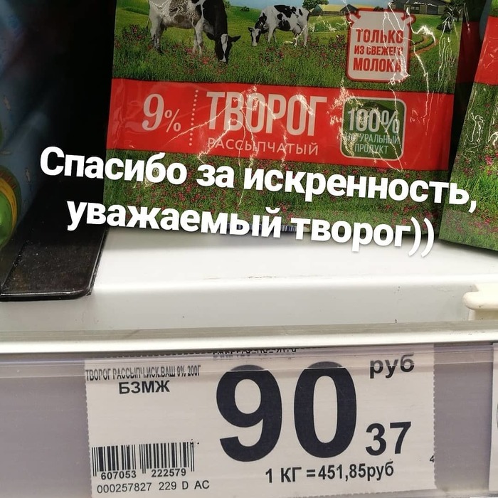 почему творог такой дорогой. Смотреть фото почему творог такой дорогой. Смотреть картинку почему творог такой дорогой. Картинка про почему творог такой дорогой. Фото почему творог такой дорогой