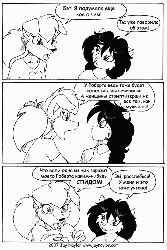 Better Days. - Furry, Comics, Better Days, Jay naylor, Black and white, Longpost