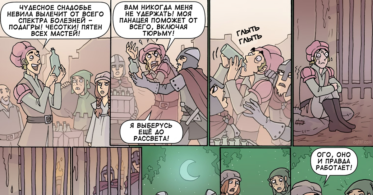 Oglaf Комиксы