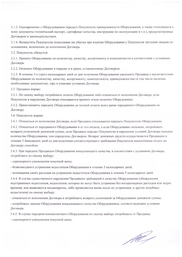 The miser pays twice, the fool pays thrice, and the swindler must pay with freedom. - Fraud, Mining, Equipment, Supplies, Miners, Bitcoins, Longpost