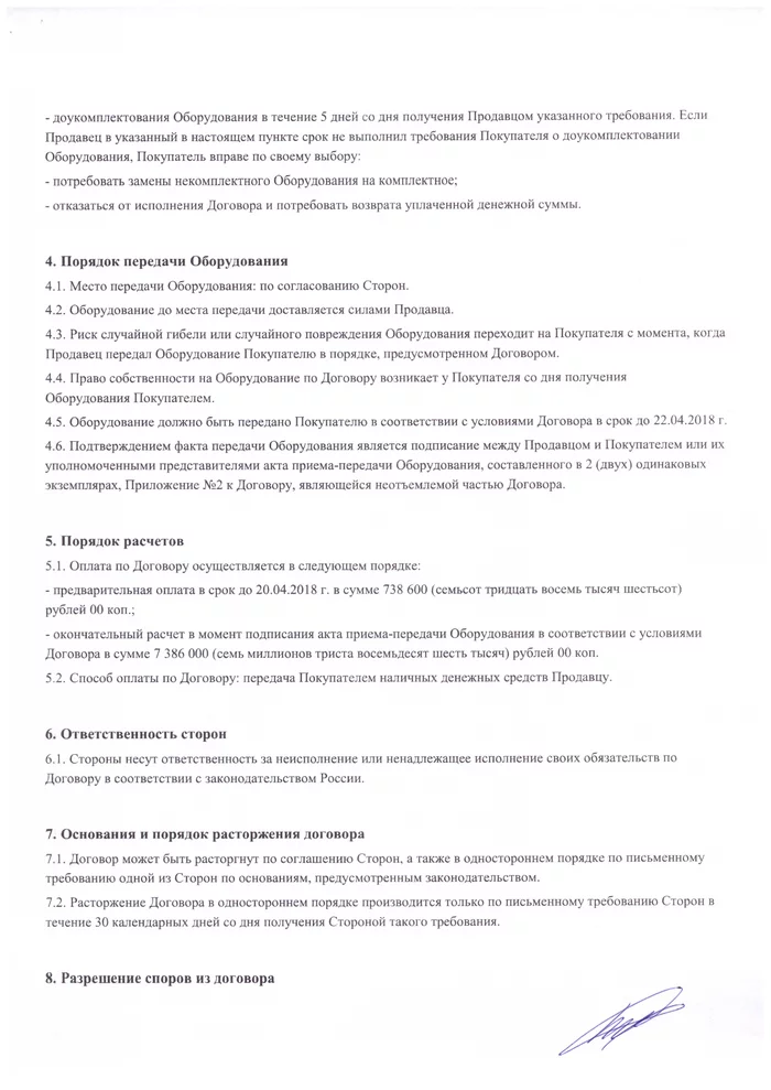 The miser pays twice, the fool pays thrice, and the swindler must pay with freedom. - Fraud, Mining, Equipment, Supplies, Miners, Bitcoins, Longpost