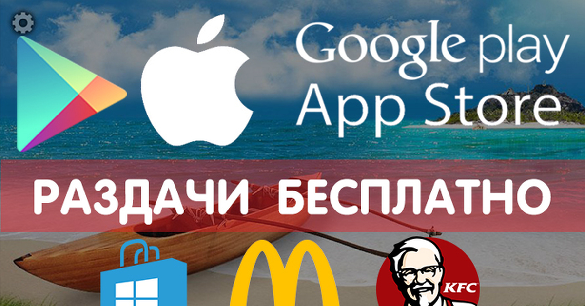 Халява андроид
