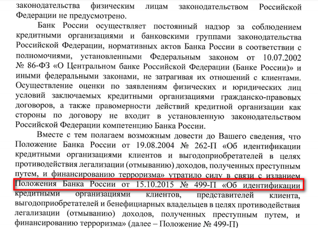 Может ли военный билет служить удостоверением личности для гражданина, находящегося в запасе ВС РФ? - Моё, Удостоверение личности, Военный билет, Цб РФ, Длиннопост, Центральный банк РФ