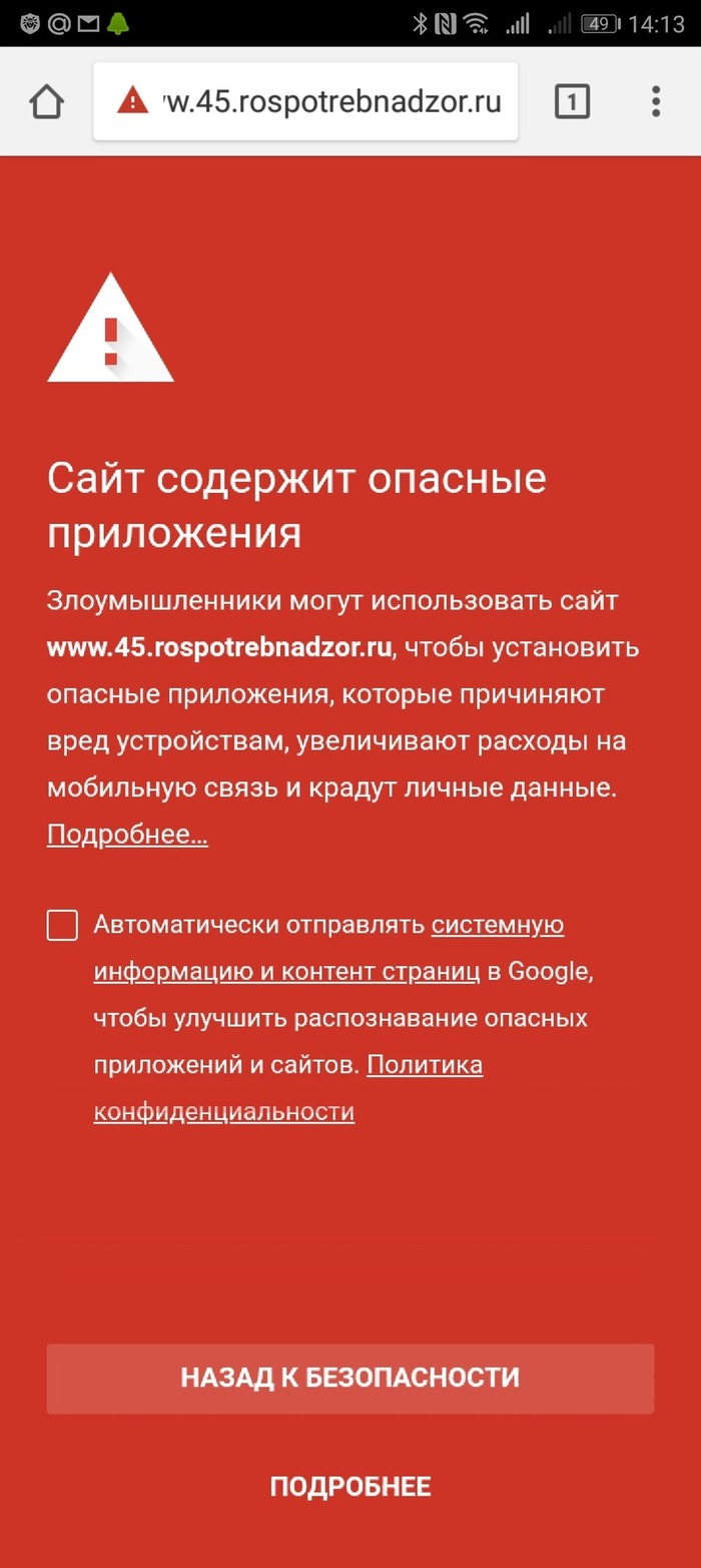 Когда Роскомнадзор сильнее Роспотребнадзора. | Пикабу