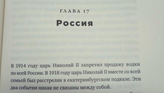 Реакция общества, когда покушаются на самое...? - Водка, Алкоголь, Запрет, Продажа, Расстрел, Царь, Николай II, Связь