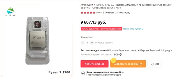 Лучшие процессоры для покупки с AliExrpess - Моё, Компьютер, Процессор, AliExpress, Xeon, Видео, Длиннопост