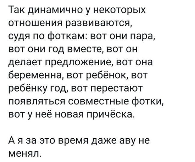 Как скучно я живу - Он и она, Отношения, Свадьба, Беременность, Рождение ребенка, Юмор, Скриншот, Мужчины и женщины