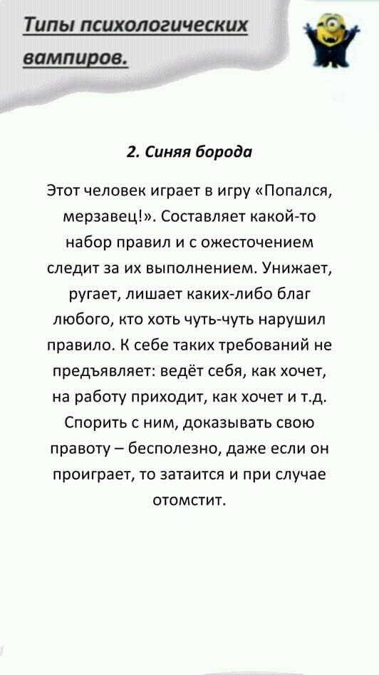 Тема энергетического вампиризма - Психология, Насилие, Длиннопост