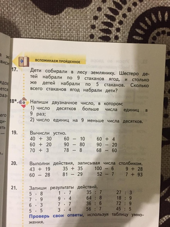 Г - лоГика - Моё, Школа, Учитель, Логика, Домашняя работа, Длиннопост