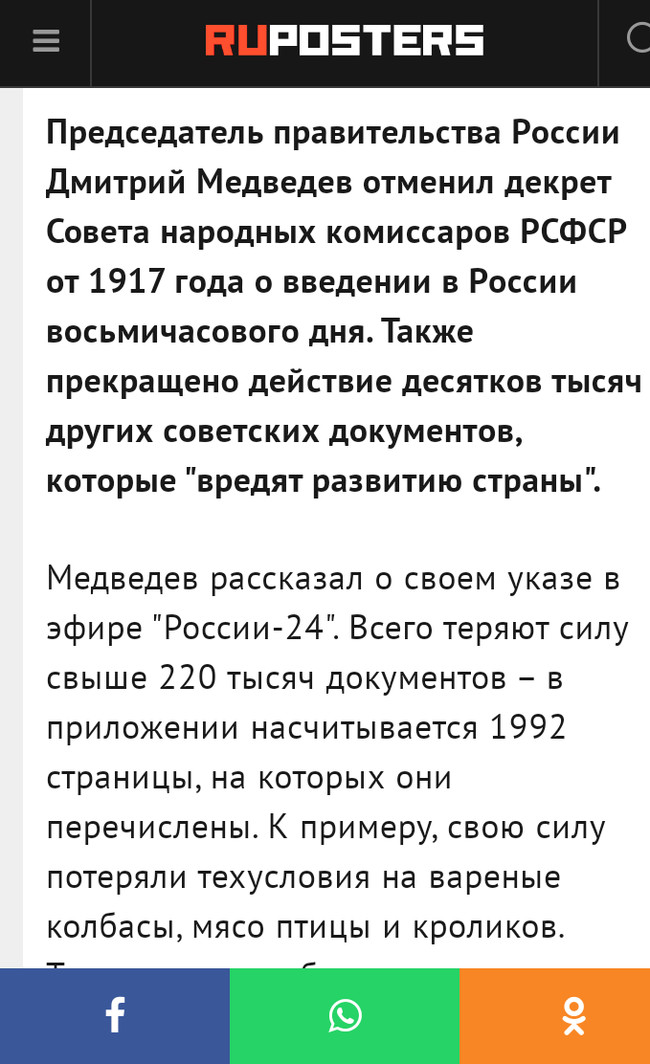 Ушло 18 лет на уничтожение СССР - Политика, Новости, Без рейтинга, СССР