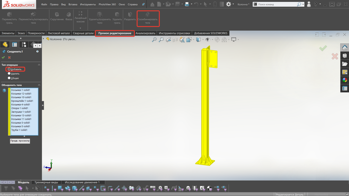 как узнать вес детали в solidworks. 1568277089115475932. как узнать вес детали в solidworks фото. как узнать вес детали в solidworks-1568277089115475932. картинка как узнать вес детали в solidworks. картинка 1568277089115475932.