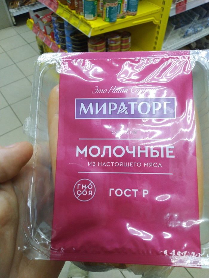 Miratorg, such Miratorg) - My, Miratorg, Soy, Longpost