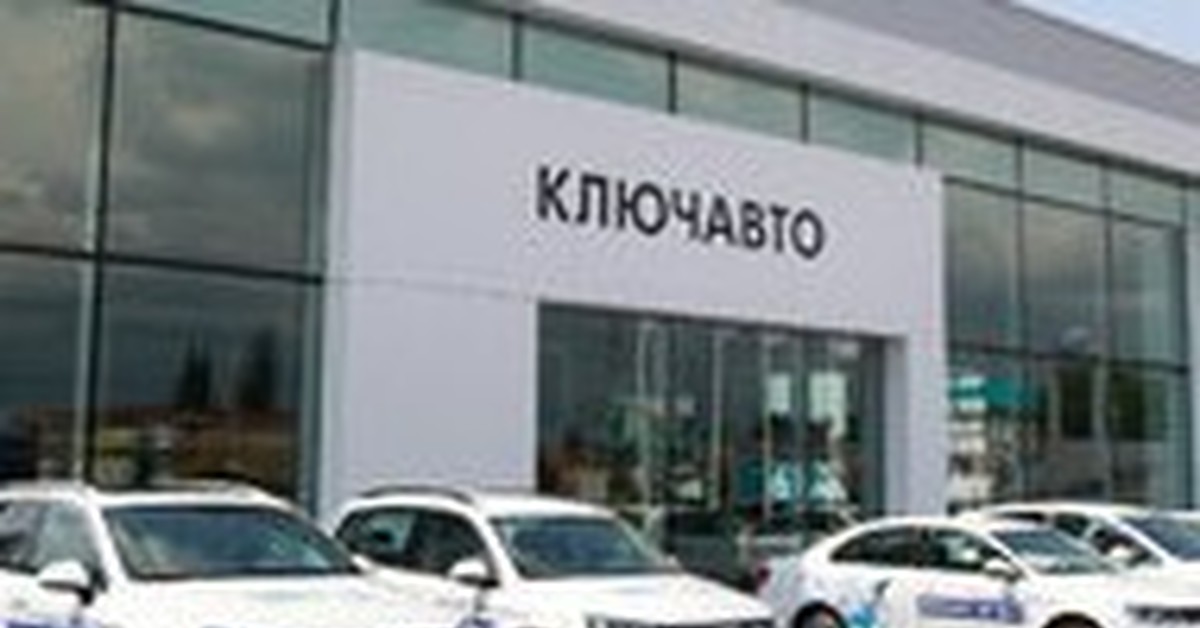 Тойота КЛЮЧАВТО Ростов. Ключ авто Тойота Ростов. Тойота Ростов-на-Дону официальный дилер. Автосалон на 3 кольце.