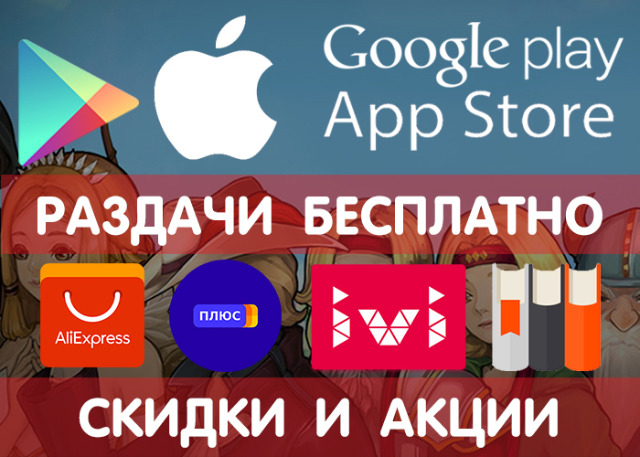  Google Play  App Store  13.09 (    ), + , ,    . Google Play, , Android, Appstore, , ,  , , 