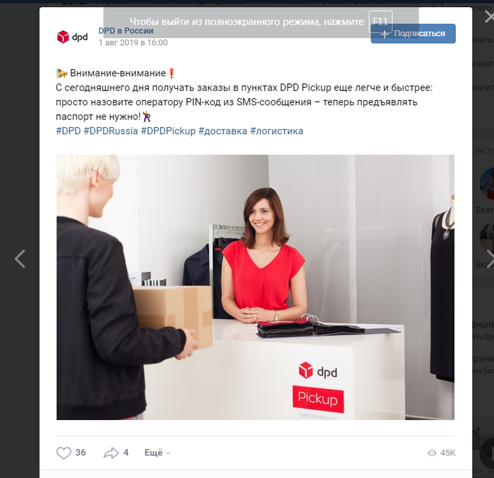 Авито доставка через DPD моя серьезная ошибка в жизни | Пикабу