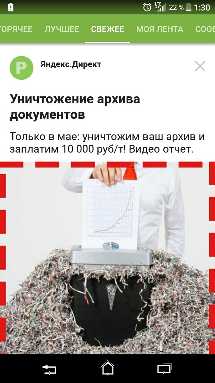 Yandukh then something else, something else - Yandex., Advertising