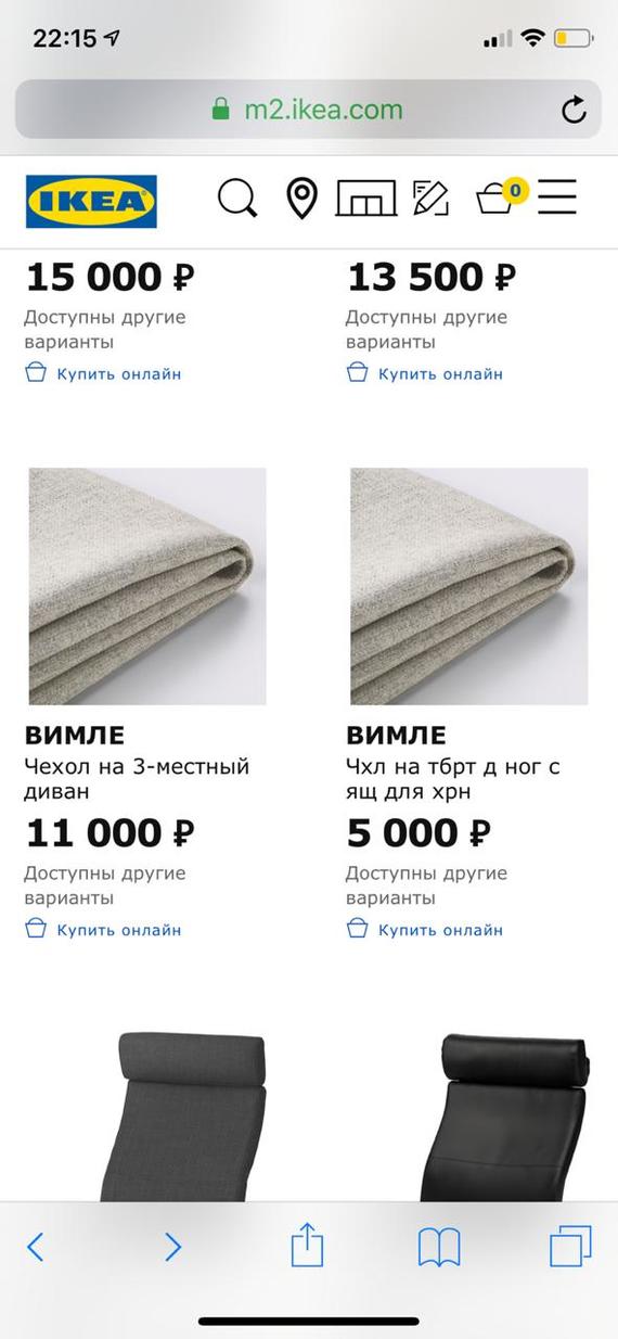 IKEA  , , 