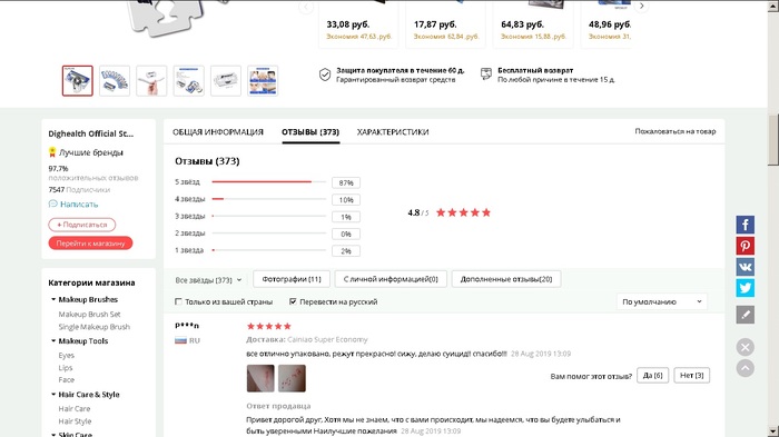 Пожелания продавца - Моё, AliExpress, Недопонимание, Отзыв