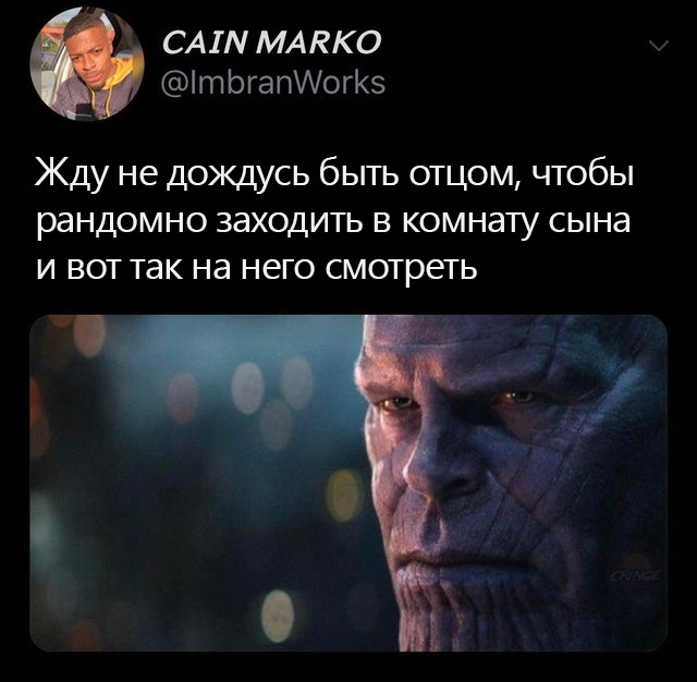 Fathers and Sons - Father, A son, Parents, Upbringing, Memes, Sight, Thanos, Marvel