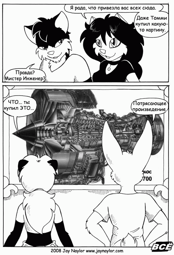 Better Days. Chapter 20 - Art in Life, Part 2 - NSFW, Furry, Comics, Black and white, Furotica, Jay naylor, Better Days, Longpost