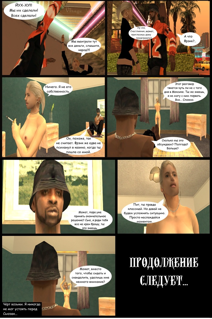 Dredstone Chronicles. Chapter III: Time of Reckoning - NSFW, My, Comics, Crime, Longpost