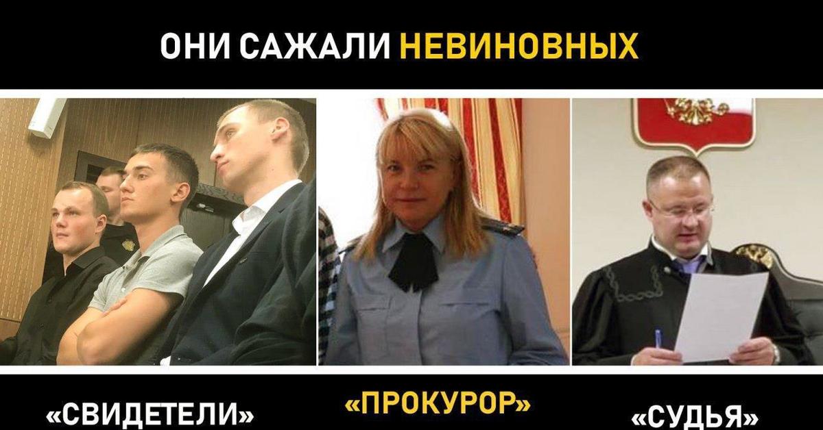 Невиновен про. Трибунал для Путина. Судья невиновен. Судья Криворучко.