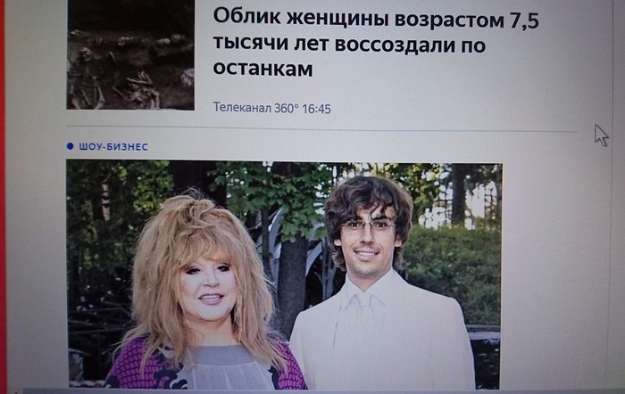 Померещилось