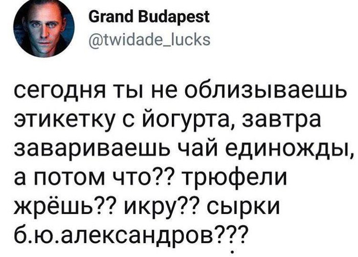 С жиру - Беситься с жиру, Транжира, Twitter, Скриншот, Пресыщение