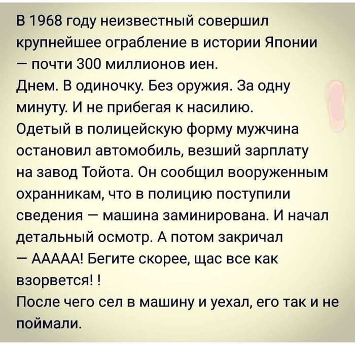 Ограбление