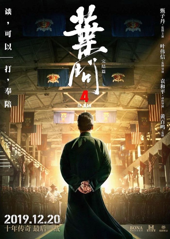 The fourth and final Ip Man will be released on December 20 - Ip Man, Donnie Yen, Hong kong cinema, Poster, Scott Adkins, Bruce Lee