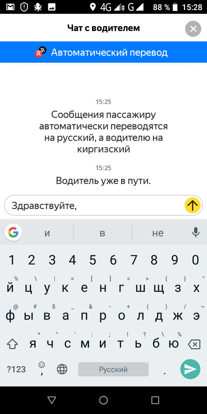 В Яндекс-такси совсем все плохо?