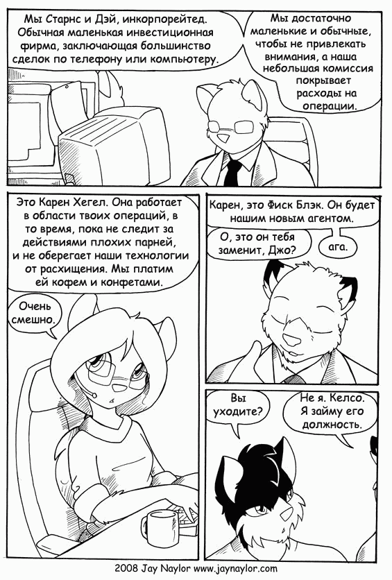 Better Days. - Furry, Comics, Better Days, Jay naylor, Black and white, Furry edge, Longpost