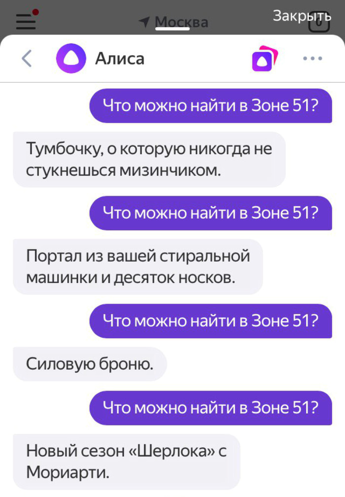 Spoilers for the assault on Area 51: - My, Yandex Alice, Zone 51, Screenshot