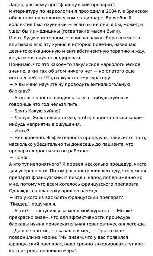 Записки психиатра-нарколога. - Наркология, Марат, Кодировка от алкоголизма, Наркомания, Длиннопост