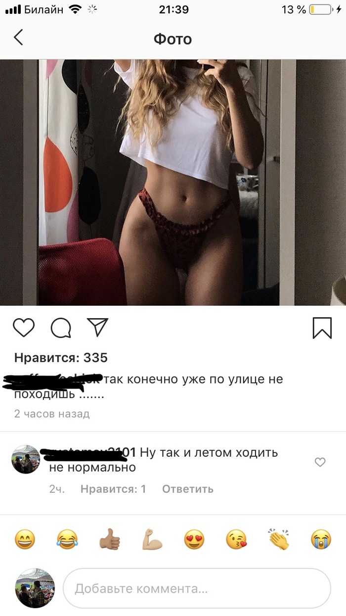 Уже не походишь - Instagram, Женщина, Комментарии, Женщины