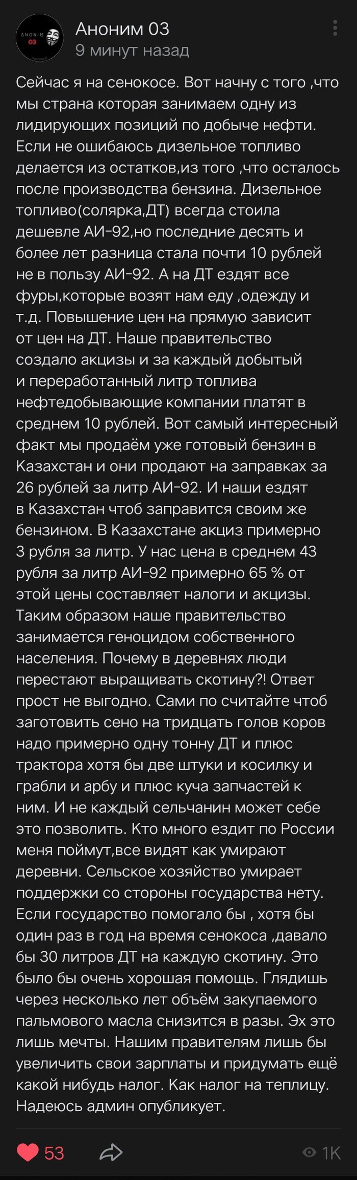 Политика и Сельское хозяйство: мировые события, конфликты, прогнозы —  Лучшее | Пикабу