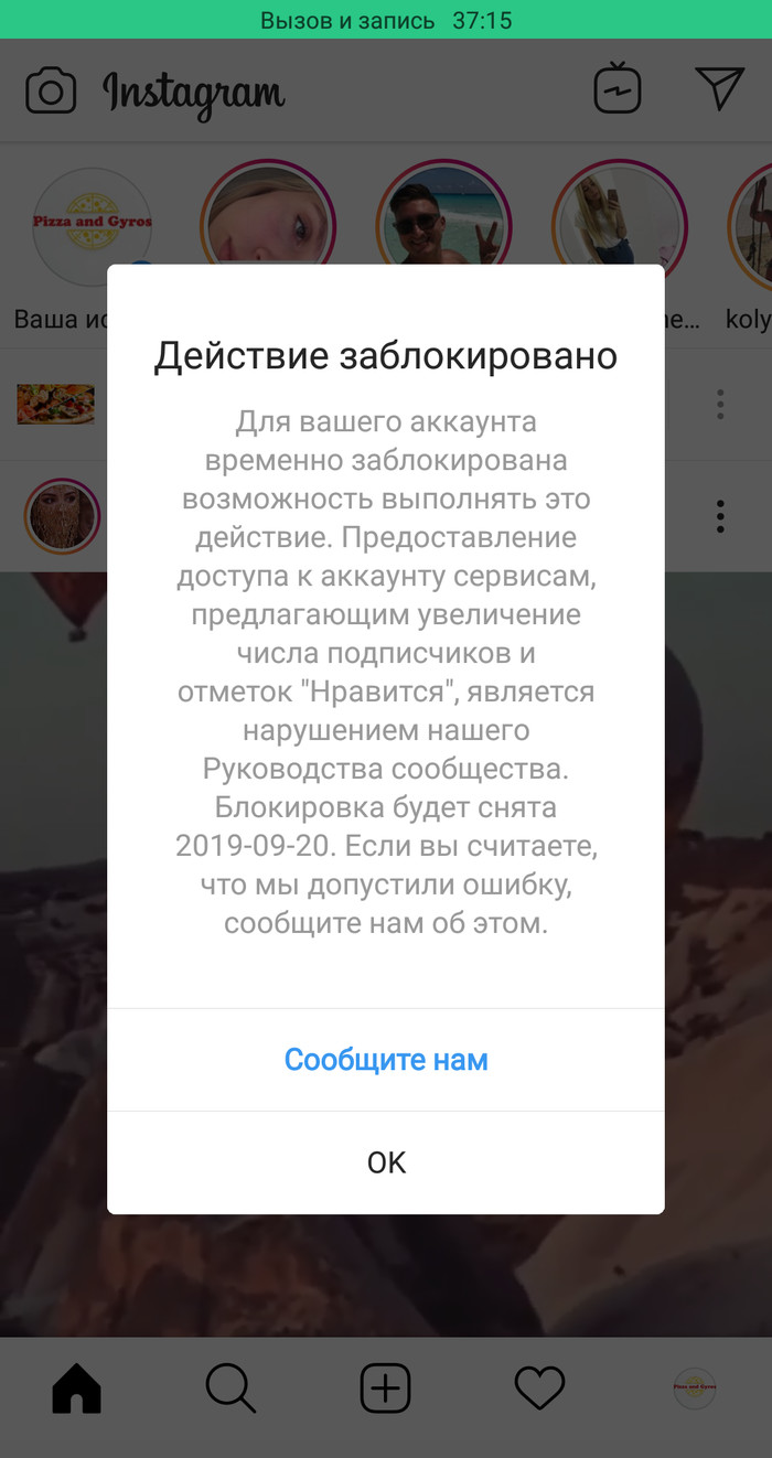 Instagram is doing something wrong for the second day - My, Instagrammers, news, Instagram, Promotion, Site creation, Website promotion, Mat, Longpost