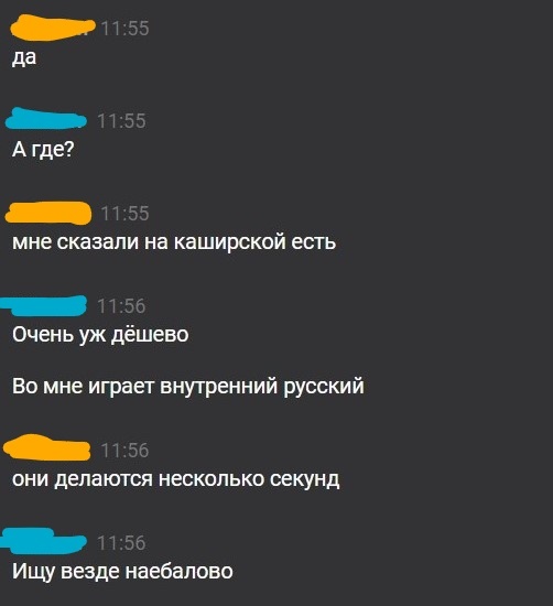 Внутренний русский....