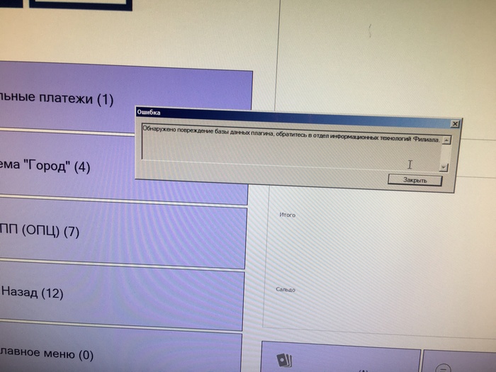 Что же это такое - работа на почте России? Почта России, Ошибка, Ад, Длиннопост, Работа