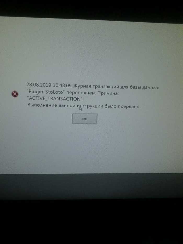 Что же это такое - работа на почте России? Почта России, Ошибка, Ад, Длиннопост, Работа