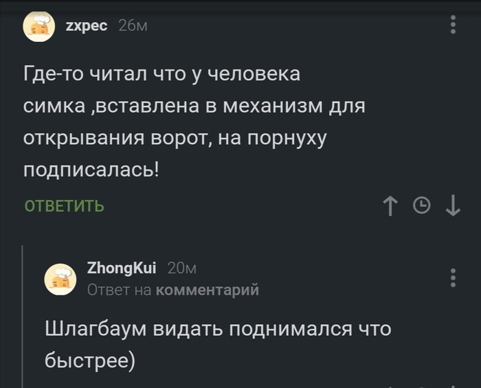Где-то на просторах пикабу